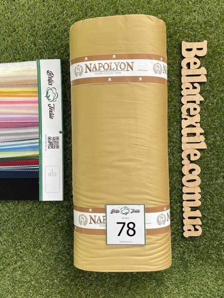 Сатин преміум Napolyon N 78