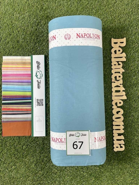 Ранфорс однотонний № 67