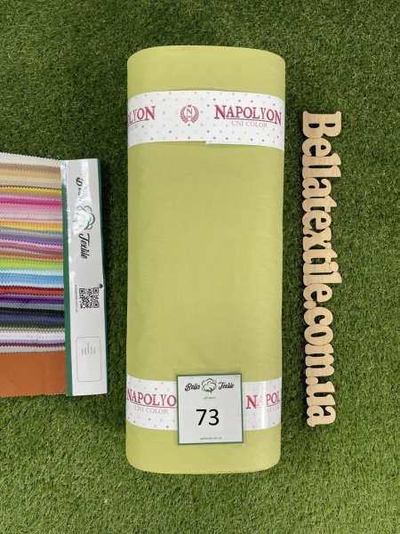 Ранфорс однотонний № 73